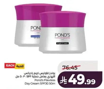 بودي فليبس كريم نهاري SPF30 50 مل