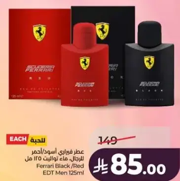 عطر فيراري اسود/احمر للرجال 125 مل