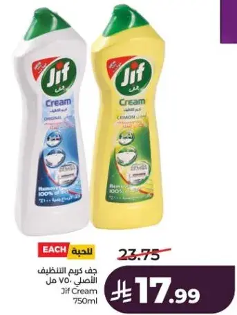 جف كريم للتنظيف 750 مل.