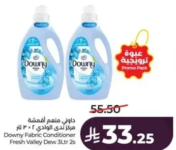داوني منعم اقمشه 3 لتر