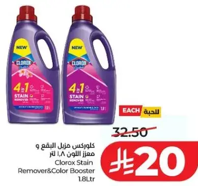 Clorox Stain Remover & Color Booster 1.8L