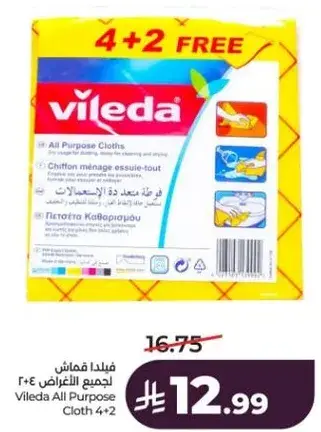 Vileda All Purpose Cloth 240 4+2 FREE