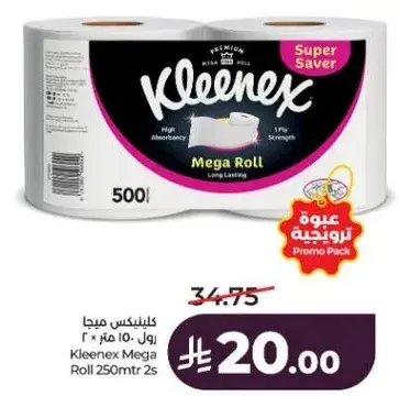 كلينكس ميجا رول 250 متر