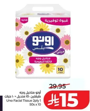 Uno Facial Tissue 2ply 50s