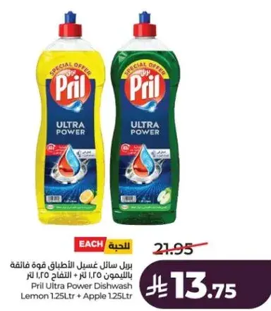 Pril Ultra Power Dishwash Lemon 1.25 Ltr + Apple 1.25 Ltr