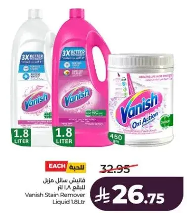 فانيش سايل منزلي لازاله البقع 1.8 لتر