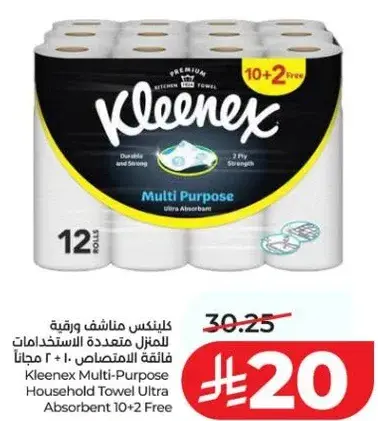 كلينكس مناديل متعدده الاستخدامات للمنزل متضمنه 10 + 2 مجانا