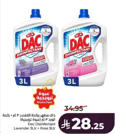 داك مطهر برايحه اللافندر 3 لتر