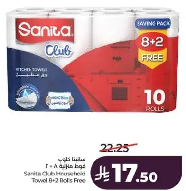 سانيتا كلوب فوط منزليه 10 رول