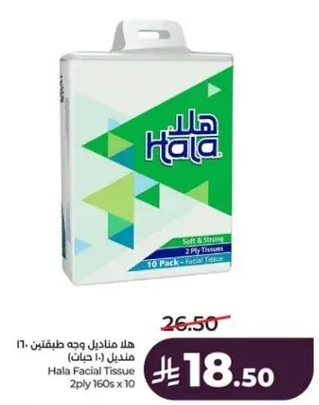 هلا مناديل وجه 2 طبقه 160 منديل × 10