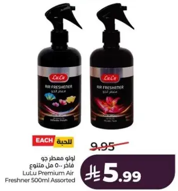 Lulu Premium Air Freshner 500ml Assorted