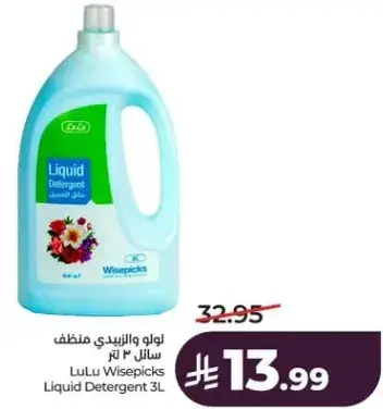 لولوه وايسبيكس سايل منظف 3 لتر