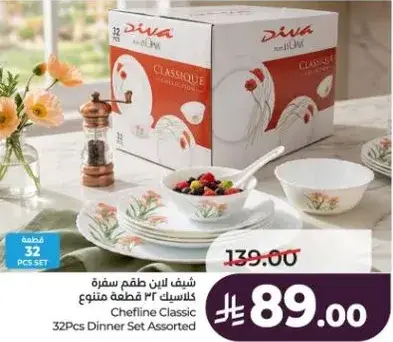 Chefline Classic 32Pcs Dinner Set