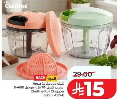 Chefline Pull Chopper 650ml