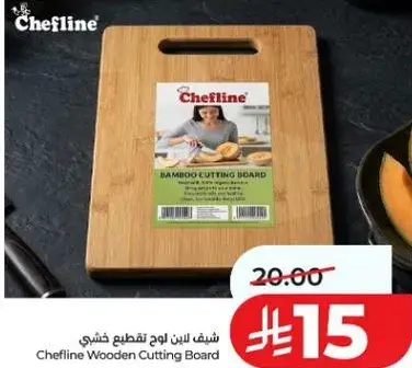 Chefline Wooden Cutting Board