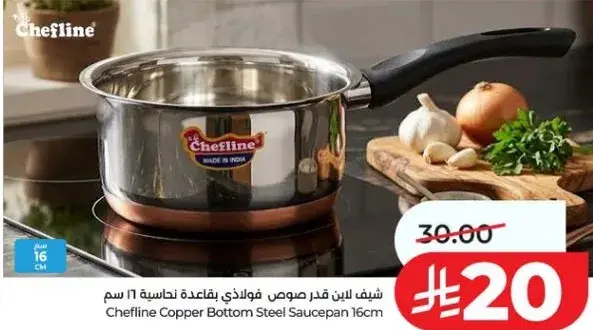 Chefline Copper Bottom Steel Saucepan 16cm