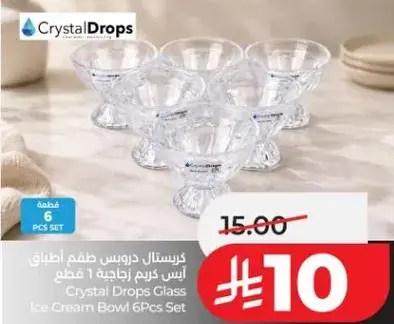 Crystal Drops Glass Ice Cream Bowl 6Pcs Set