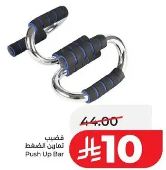 Push Up Bar