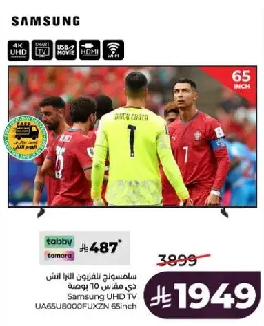 Samsung UHD TV 65 inch