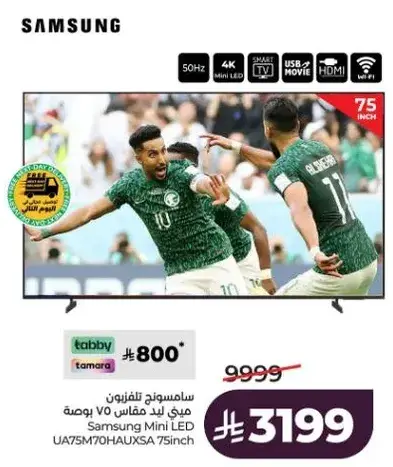 Samsung Mini LED 75 inch
