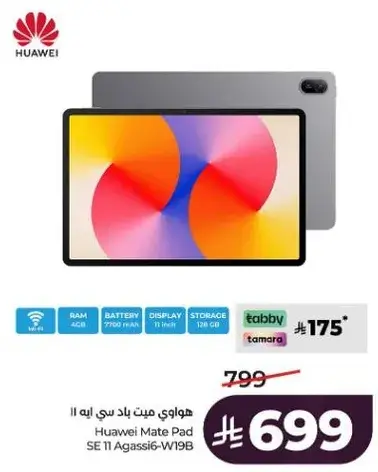 هواوي ميت باد سي ايه 11