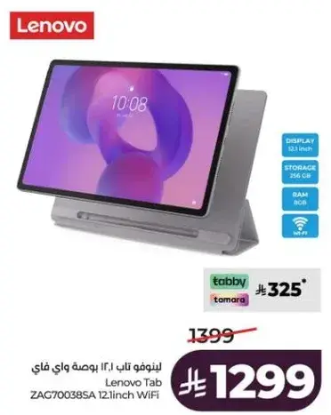 Lenovo Tab 12.1 inch, 256GB Storage, WiFi