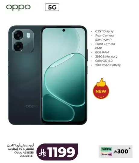 اوبو A6 8/256 جيجابايت 5G