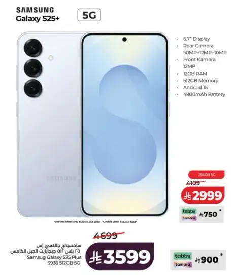 Samsung Galaxy S25+ 5G