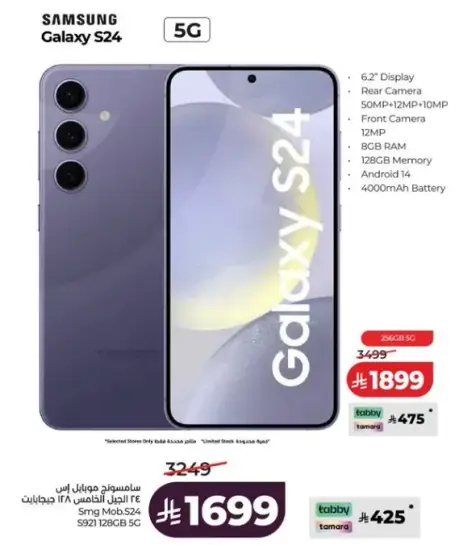 Samsung Galaxy S24 5G