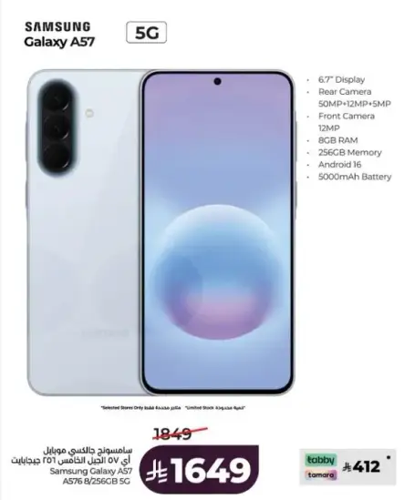 Samsung Galaxy A57 5G