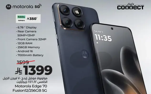 Motorola Edge 70 Fusion 12/256GB 5G