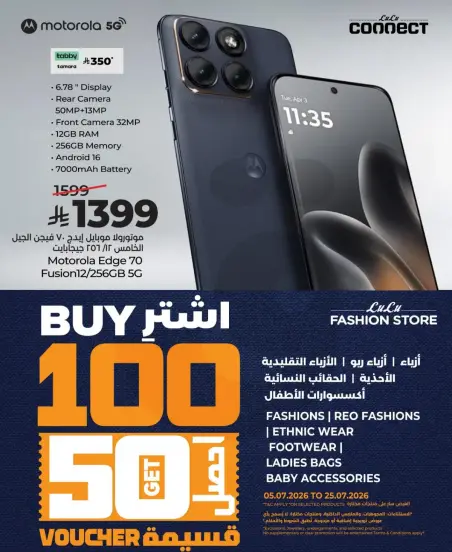 Motorola Edge 20 Fusion 12/256GB 5G