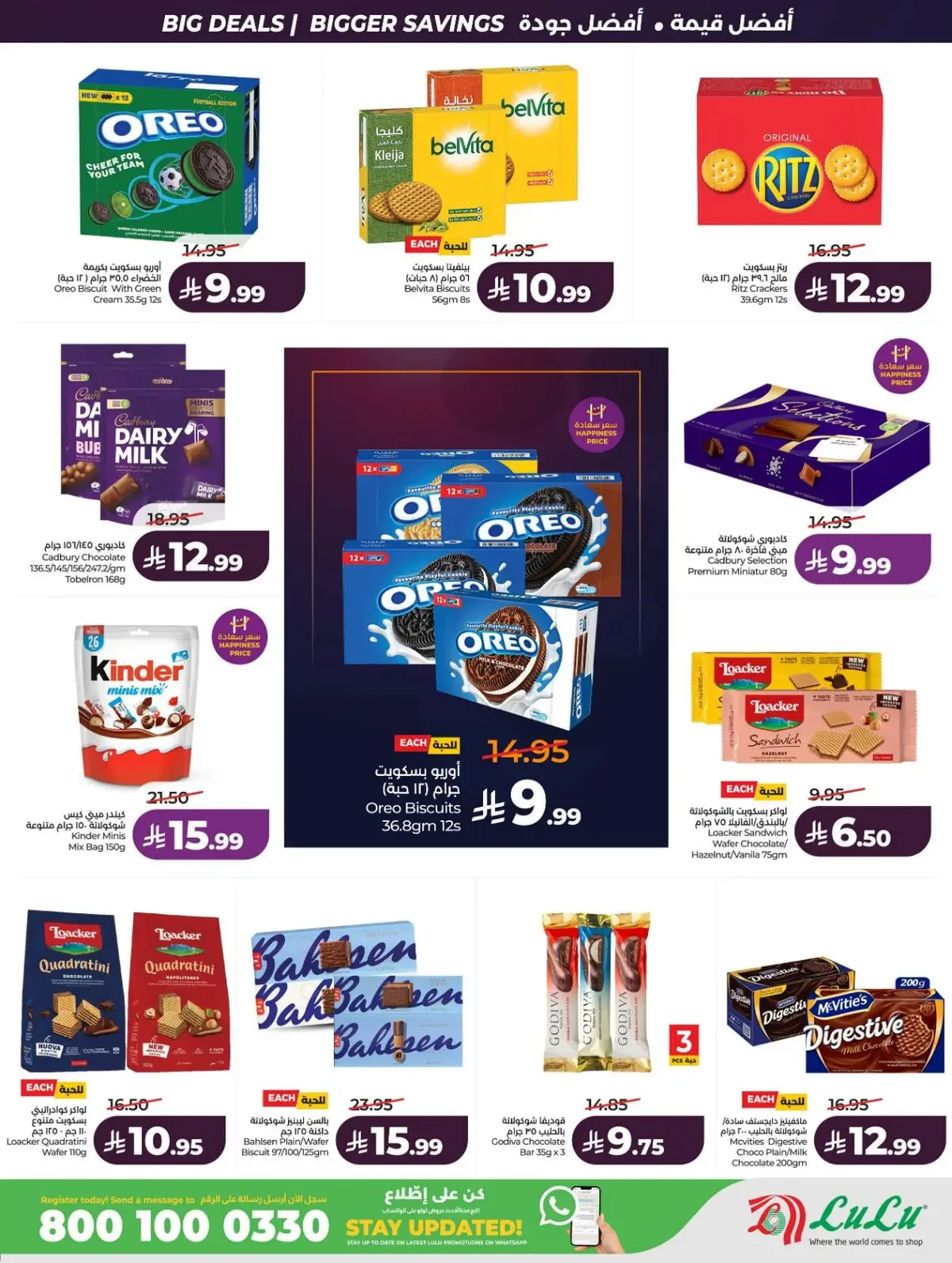 BIG SAVINGS DEALS - Page 12