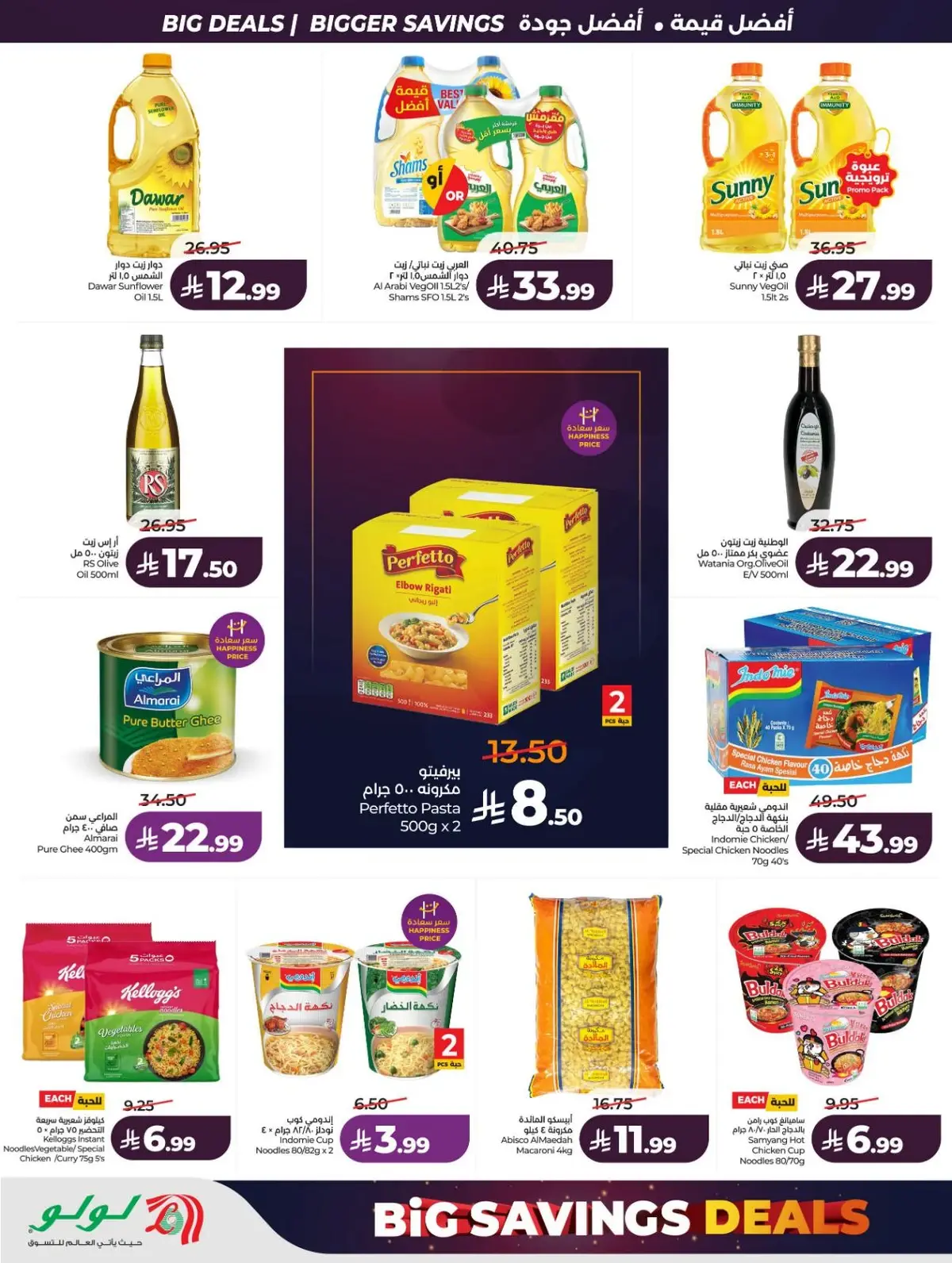 BIG SAVINGS DEALS - Page 13