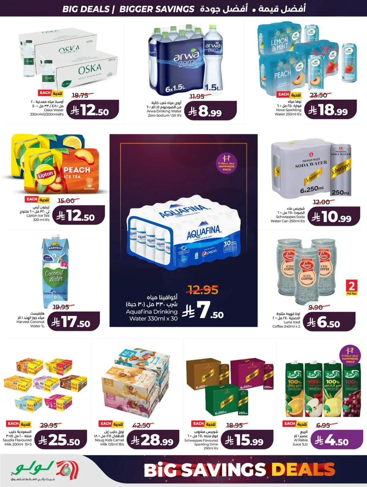 BIG SAVINGS DEALS - Page 17