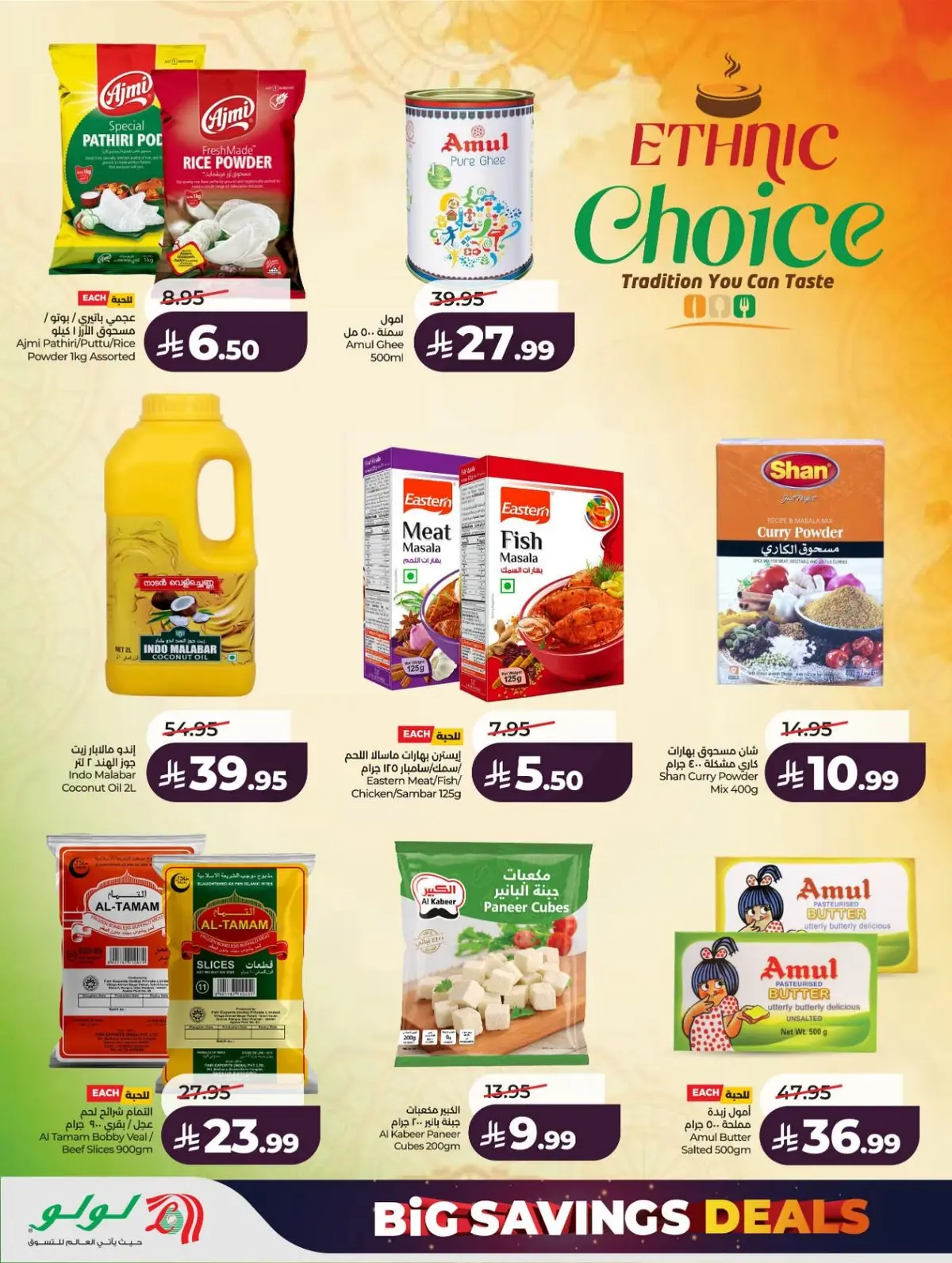 BIG SAVINGS DEALS - Page 19