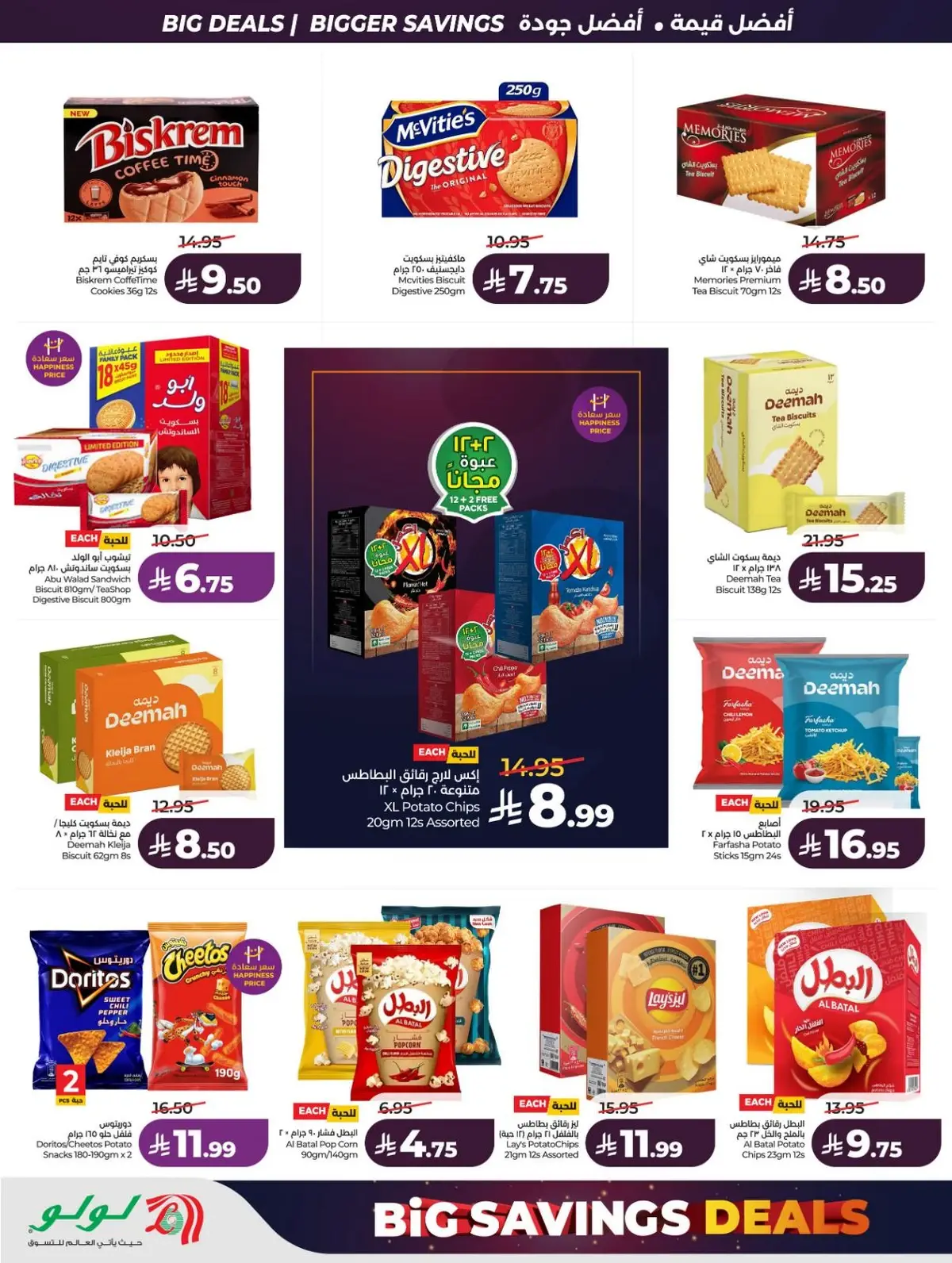 BIG SAVINGS DEALS - Page 21