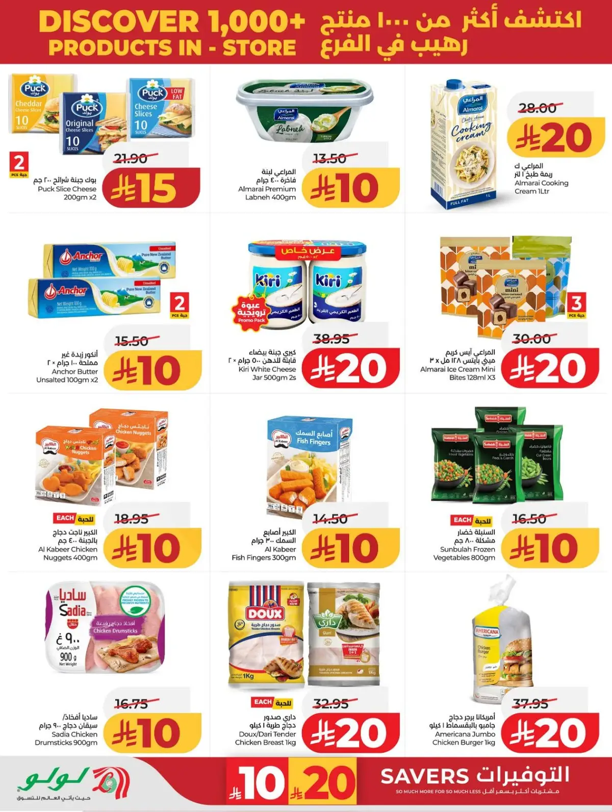 BIG SAVINGS DEALS - Page 24