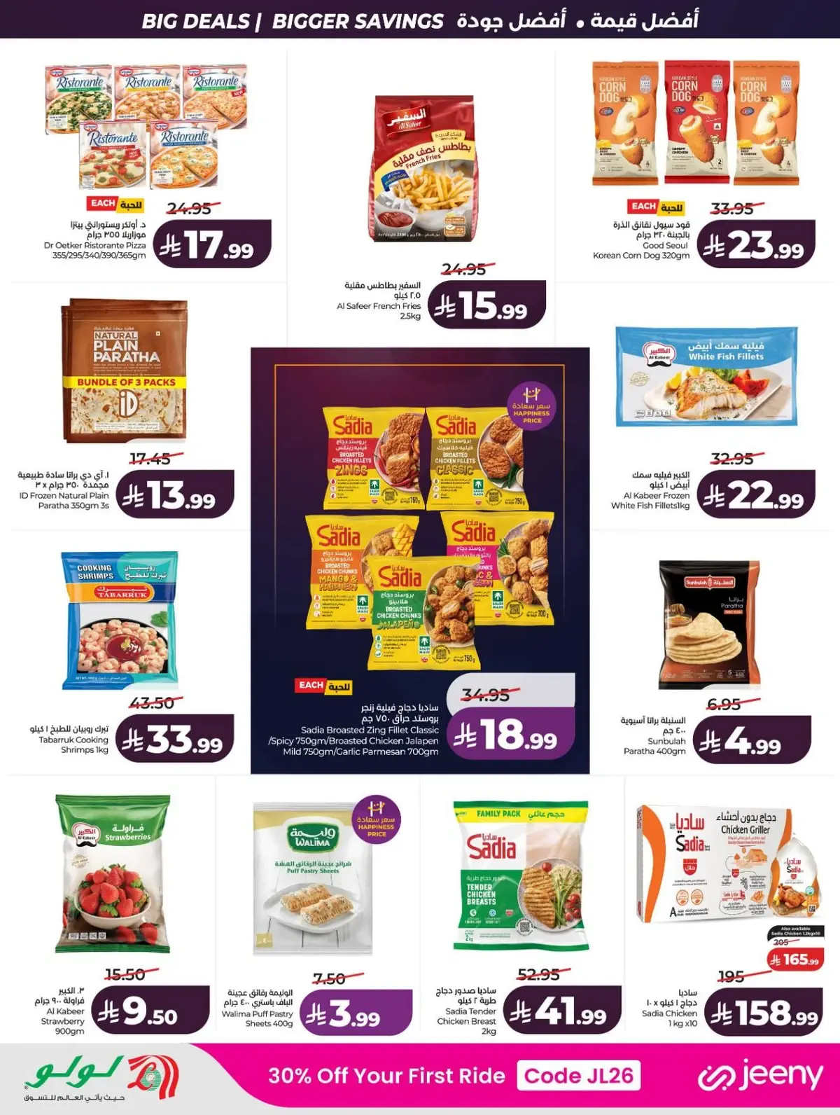 BIG SAVINGS DEALS - Page 27