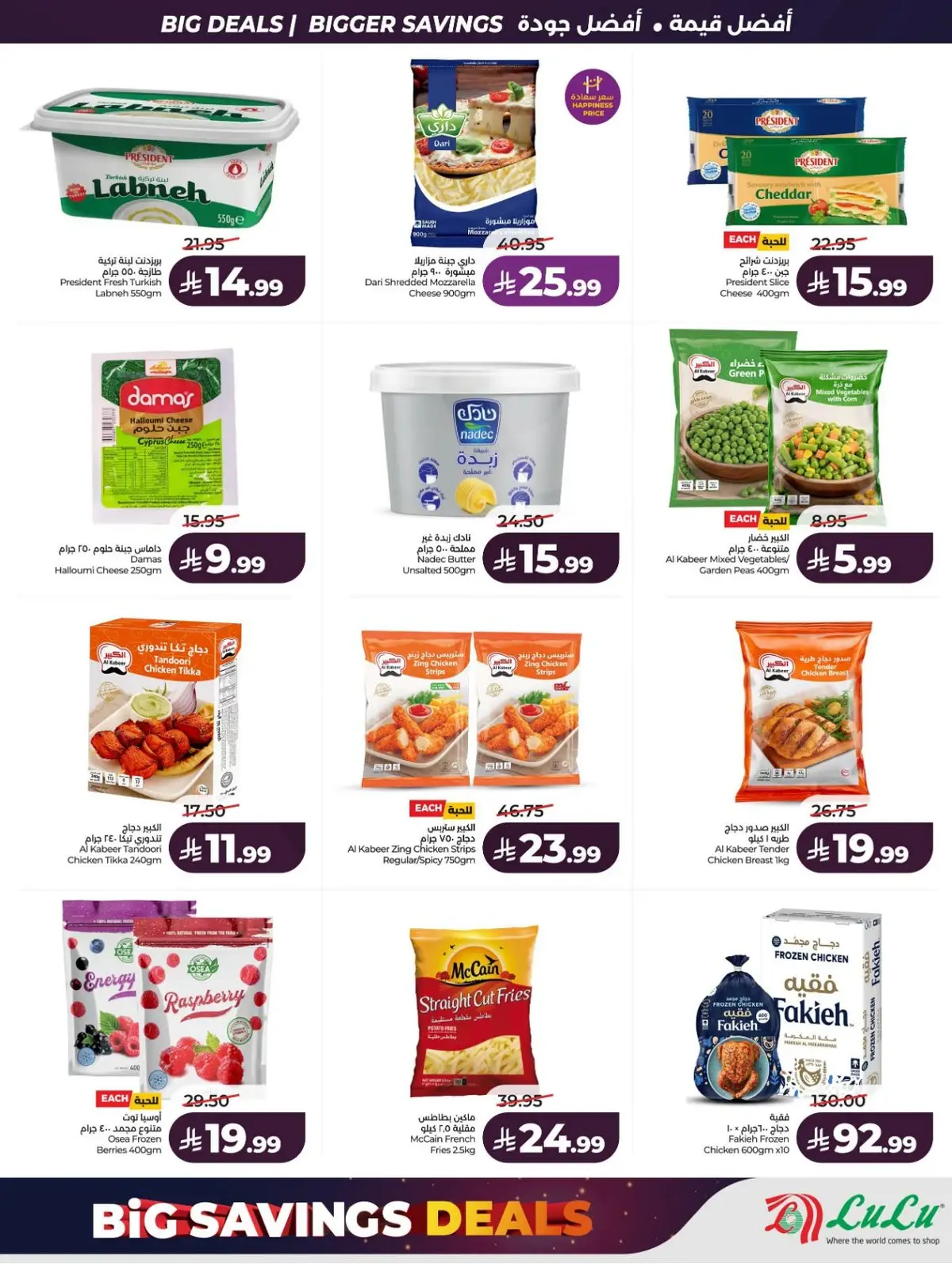 BIG SAVINGS DEALS - Page 28