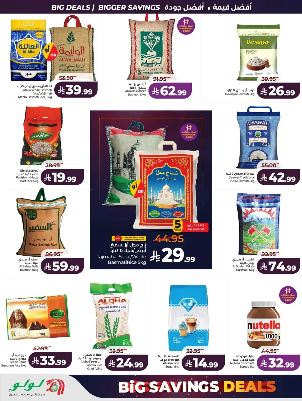 BIG SAVINGS DEALS - Page 2