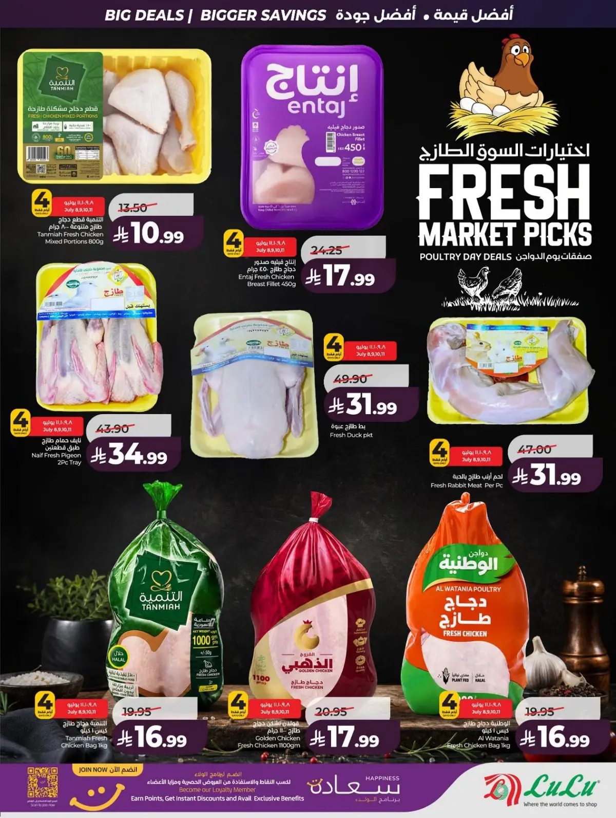 BIG SAVINGS DEALS - Page 38