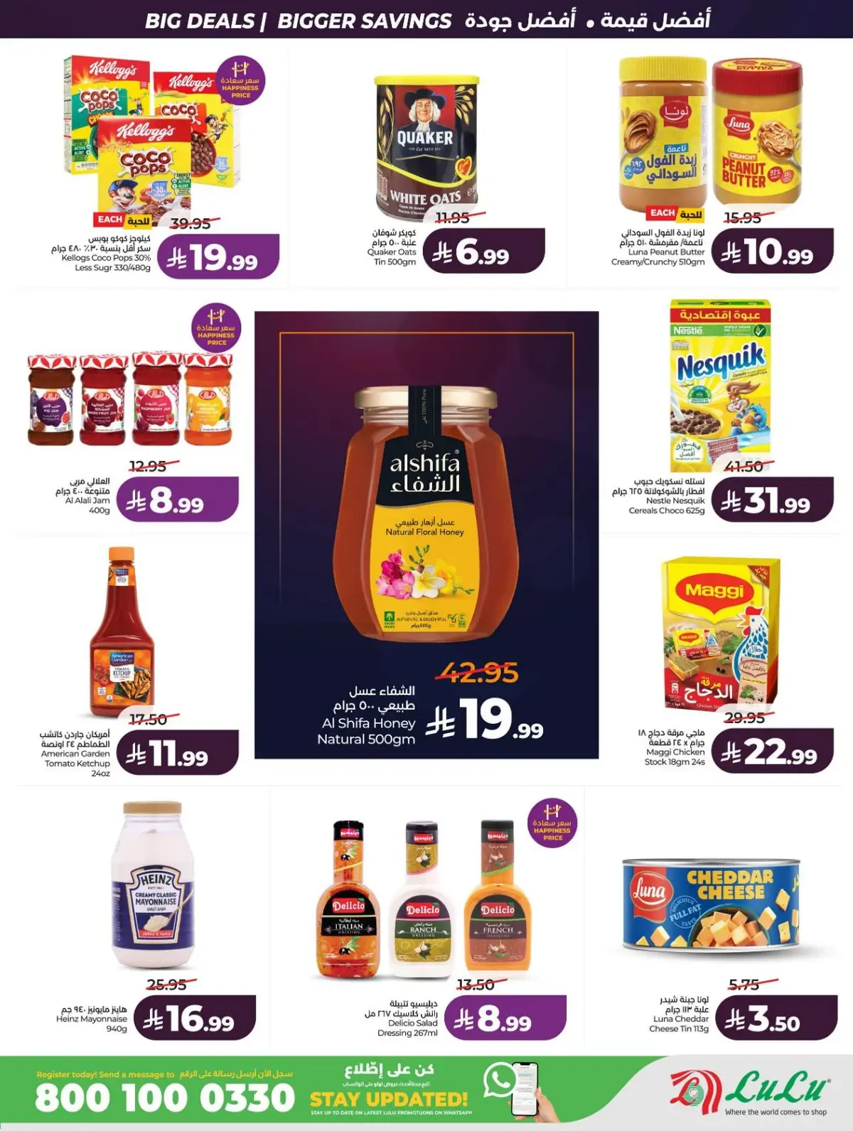BIG SAVINGS DEALS - Page 3