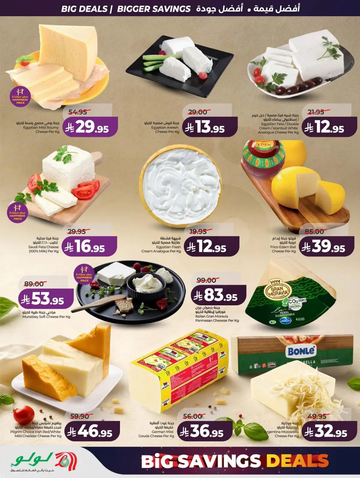 BIG SAVINGS DEALS - Page 41