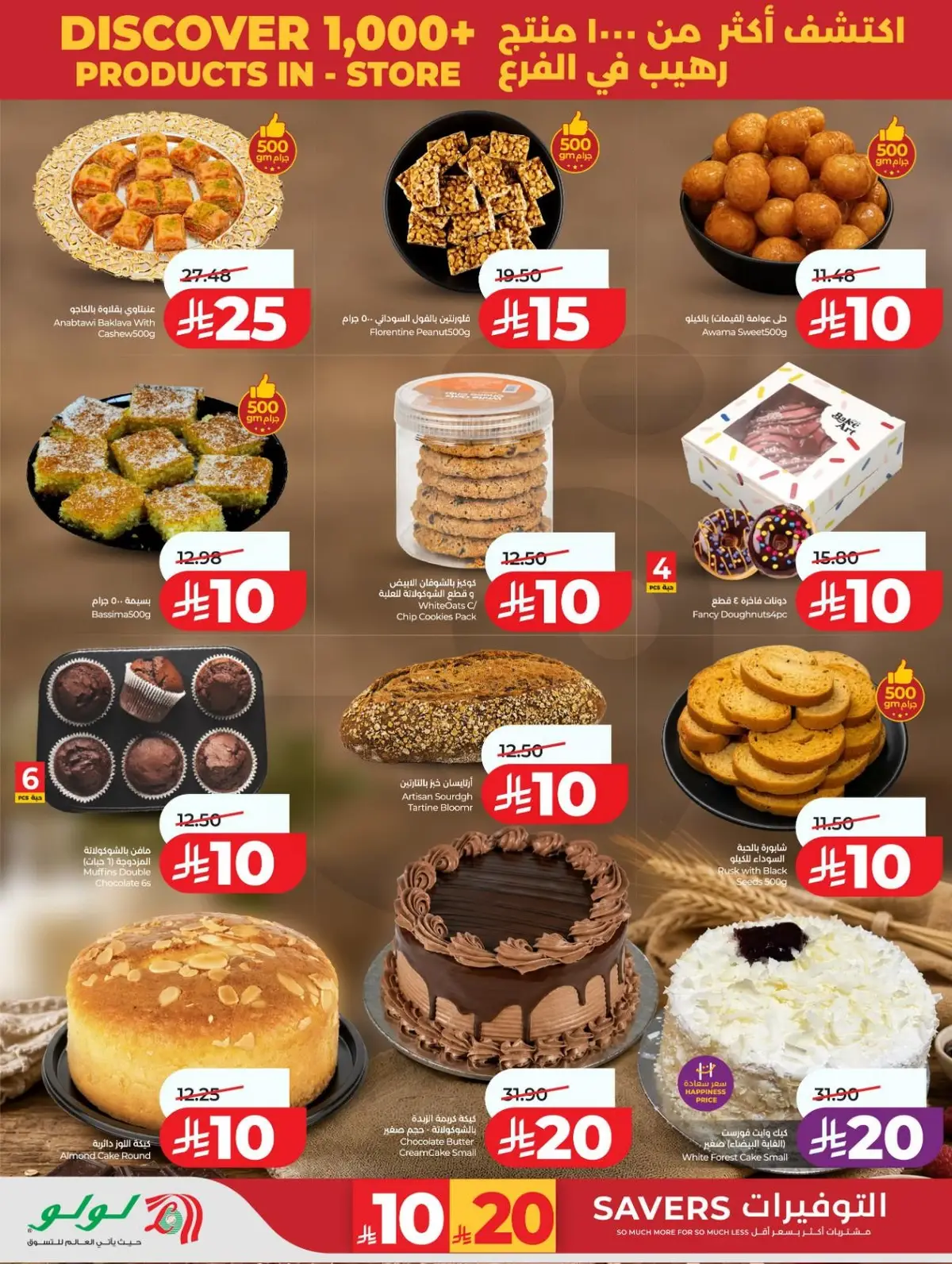 BIG SAVINGS DEALS - Page 47