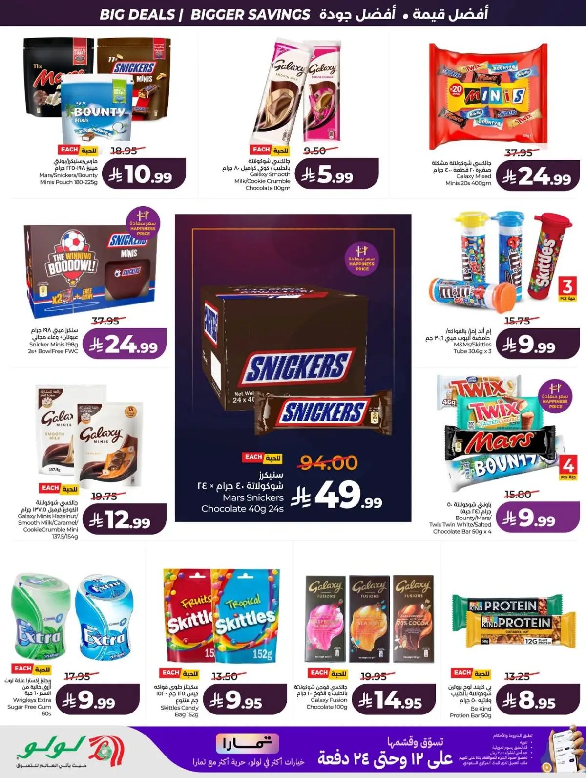 BIG SAVINGS DEALS - Page 4