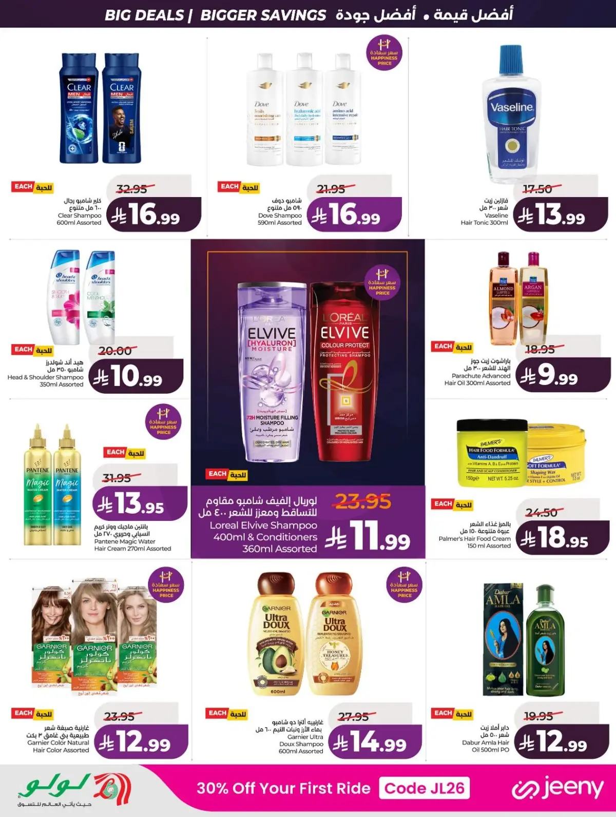 BIG SAVINGS DEALS - Page 52