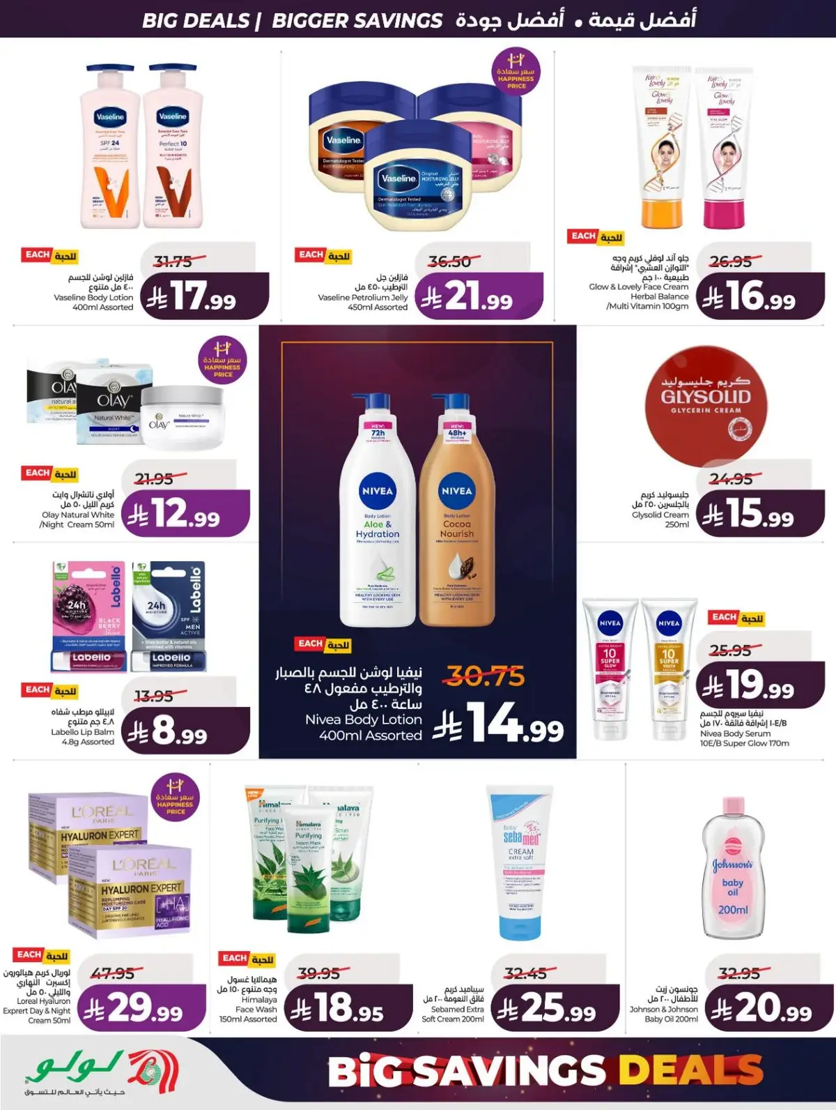 BIG SAVINGS DEALS - Page 54