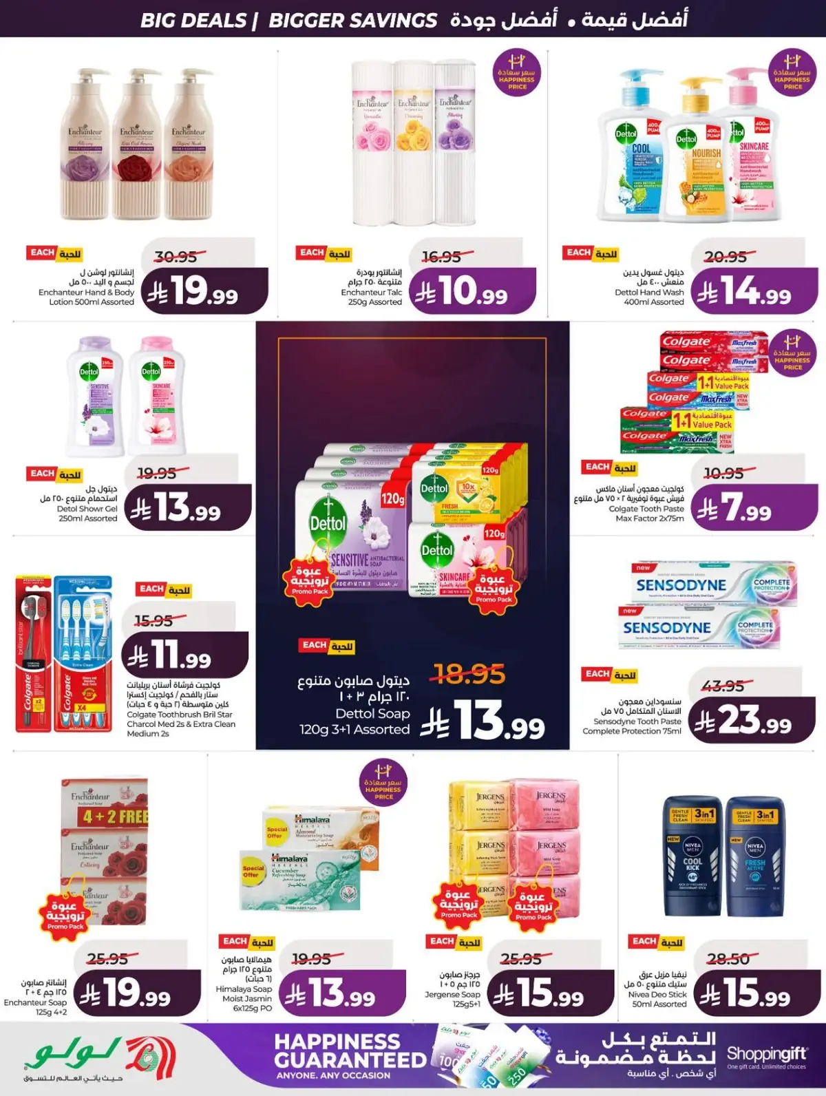 BIG SAVINGS DEALS - Page 56