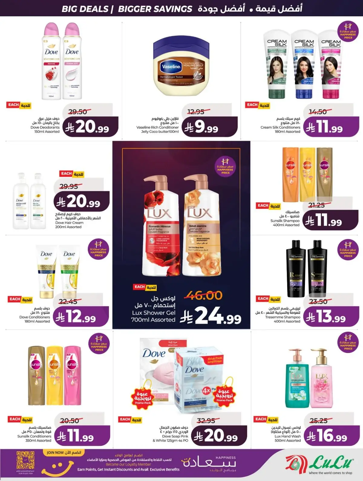 BIG SAVINGS DEALS - Page 57
